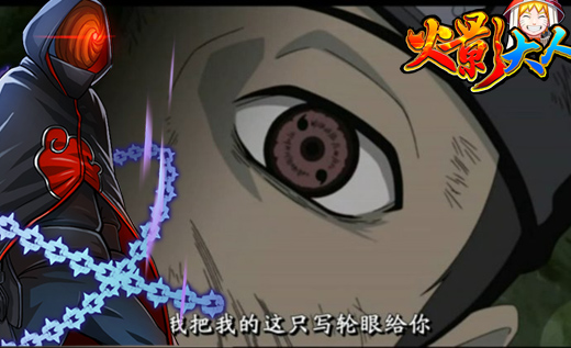 火影大人