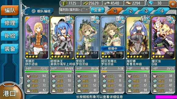 一把22级 战舰少女战列战巡最快练级法