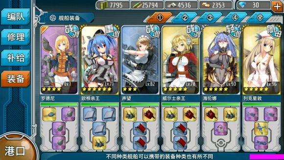 一把22级 战舰少女战列战巡最快练级法
