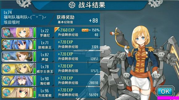一把22级 战舰少女战列战巡最快练级法