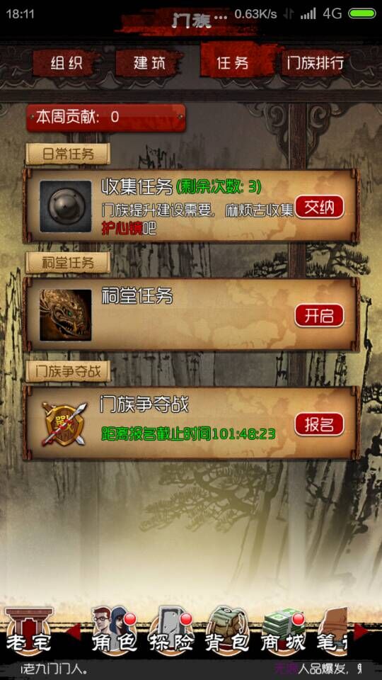 盗墓笔记