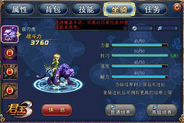 君王3