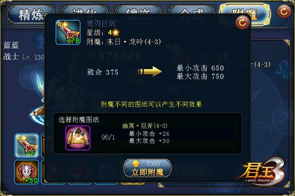 君王3