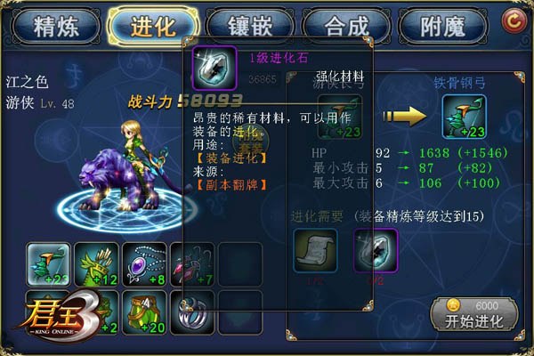 君王3