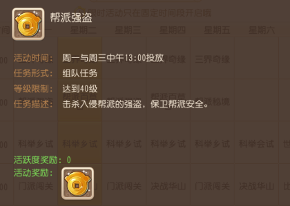 梦幻西游手游帮派强盗