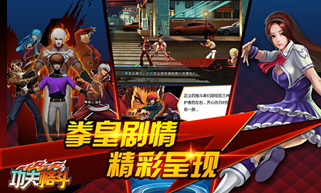 功夫格斗