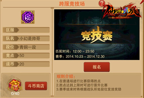惊喜活动全面展开 《仙剑灵域》全新版本前瞻