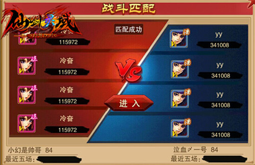 惊喜活动全面展开 《仙剑灵域》全新版本前瞻
