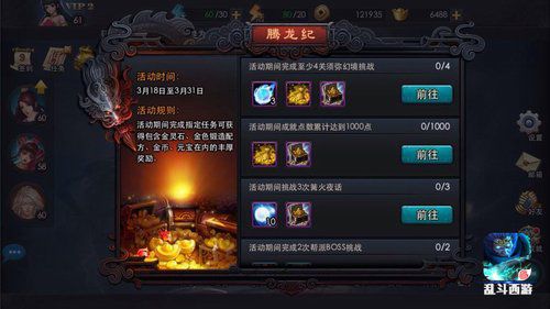 乱斗西游造星梦工厂 电竞精英俱乐部招募