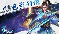 梦想仙侠怎么快速升级 哪里经验多