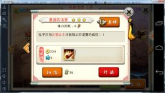 十万个冷笑话手游匹诺曹怎么打 三星打法攻略