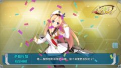  战舰少女萨拉托加改 改造后的提升变化 