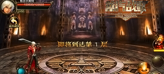 蒸汽战歌