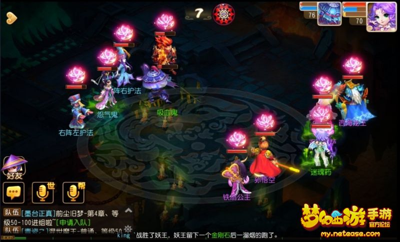 梦幻西游手游地狱法阵