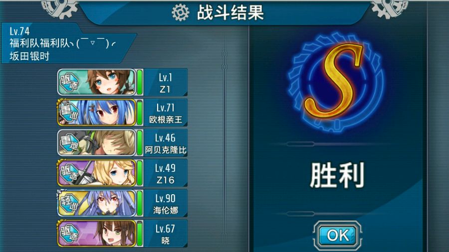 战舰少女驱逐练级 最快一把17级