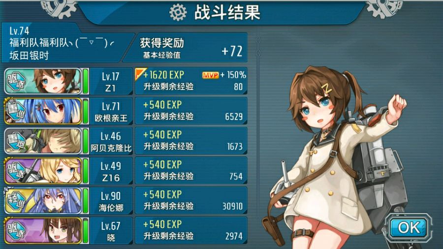 战舰少女驱逐练级 最快一把17级
