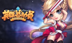 涨姿势 网易《英雄总动员》英雄培养攻略