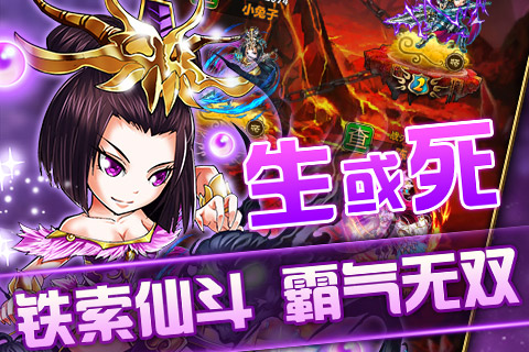 《百战三界》原汁原味 重现西游经典场景