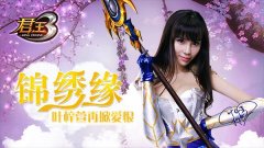 锦绣缘再掀爱恨？叶梓萱与《君王3》虐恋瞬秒全