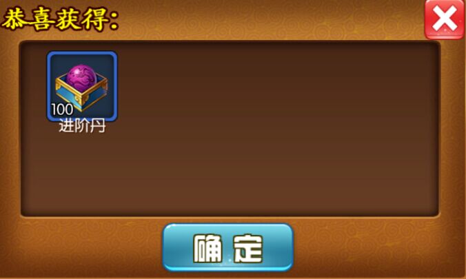 KOF三国进阶丹