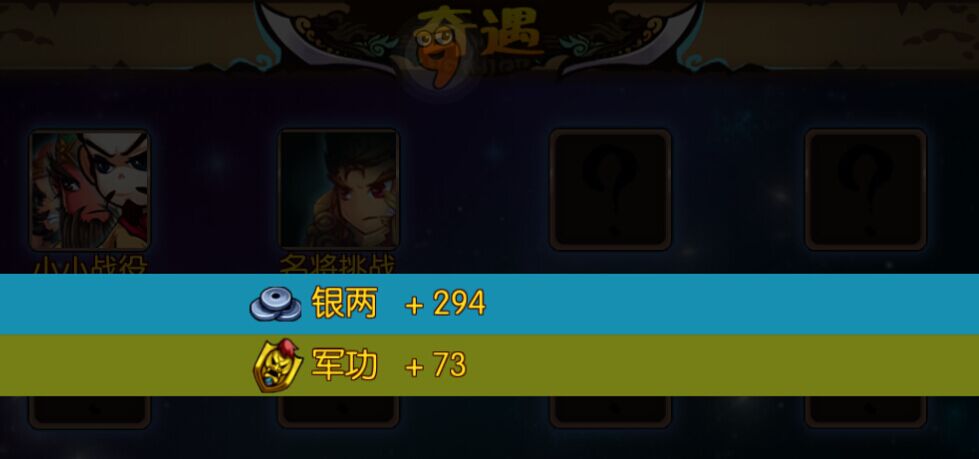 KOF三国军功