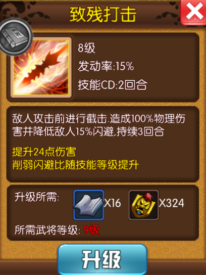 KOF三国军功