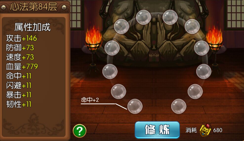 KOF三国军功
