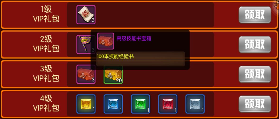 KOF三国技能升级书