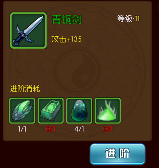 KOF三国装备进阶材料