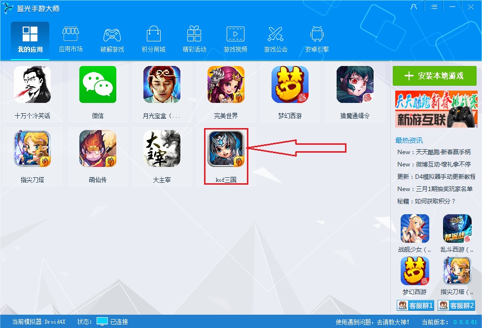 kof三国电脑版