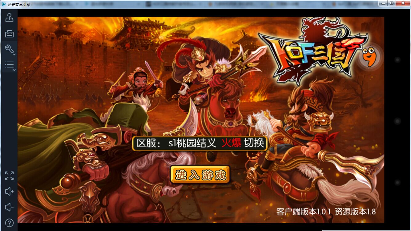 kof三国电脑版