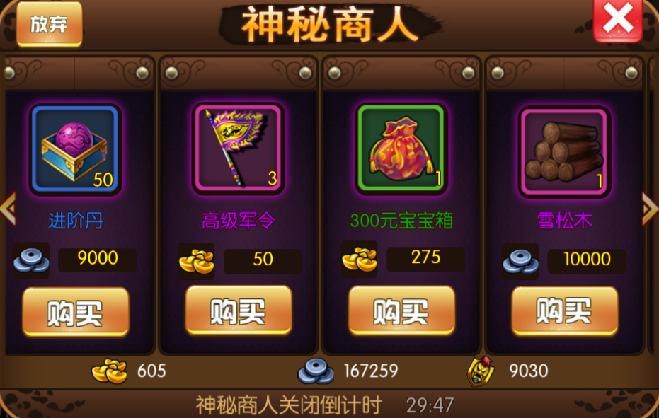 KOF三国元宝