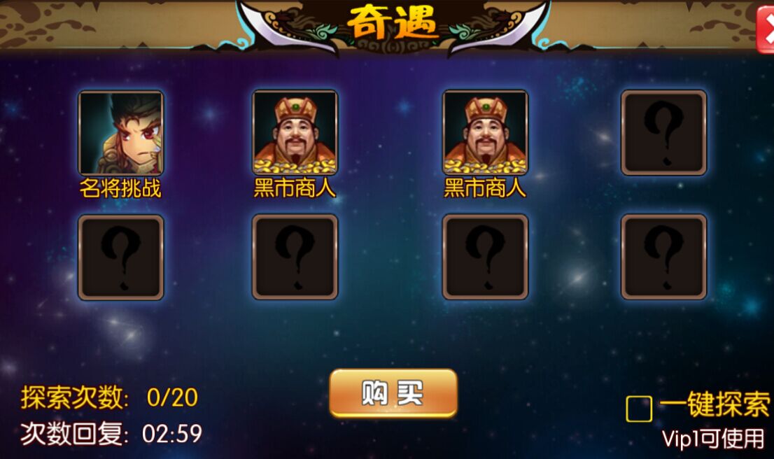 KOF三国黑市商人