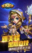 狩猎季 《天天魔塔》捕获野生女仆