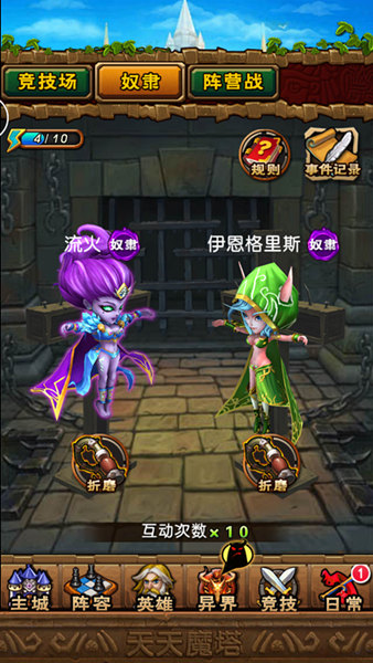 狩猎季 《天天魔塔》捕获野生女仆