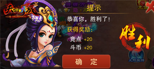 《仙剑灵域》更名《天剑灵域》 新版本热血上线