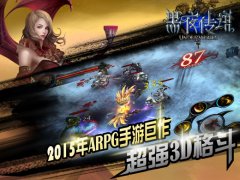释放野性魅力 揭秘《黑夜传说》酷炫技能