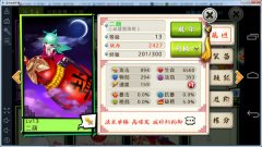 十万个冷笑话手游二葫怎么样 二葫能用吗