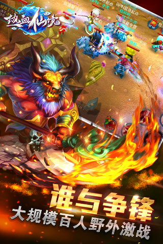 全球首款动作语聊手游《热血仙境》1日当乐开启