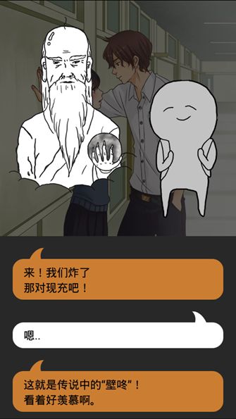 现充都爆炸吧