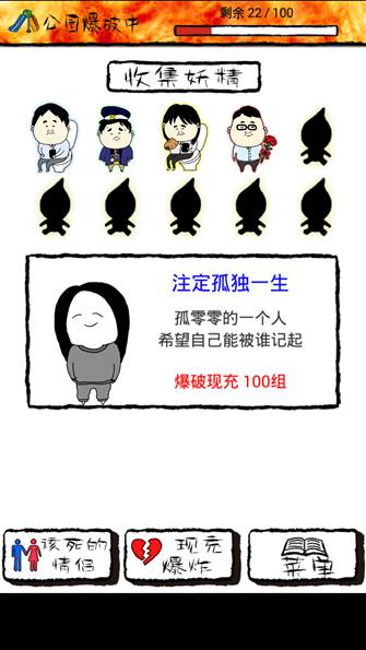 现充都爆炸吧
