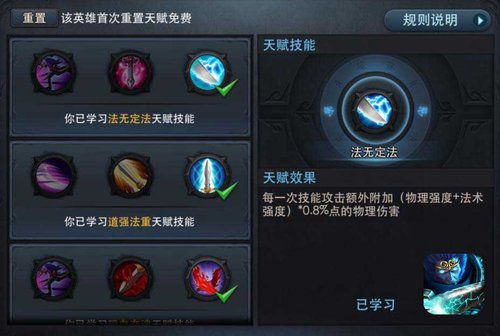 战力飙升《乱斗西游》开启全新天赋系统