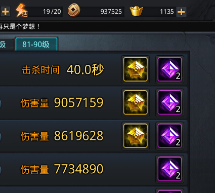乱斗西游81篝火BOSS的击杀攻略