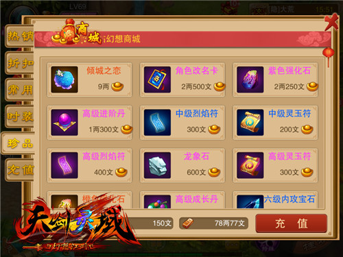 快乐就啪啪啪 《天剑灵域》月末狂欢大酬宾