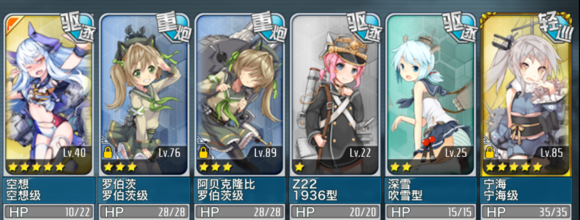 战舰少女1-4练级 新手最佳练级地点