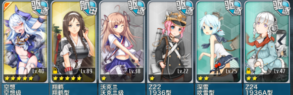 战舰少女1-4练级 新手最佳练级地点