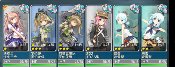 战舰少女1-4练级 新手最佳练级地点
