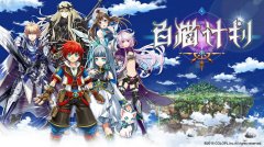 《白猫计划》内测火爆	
