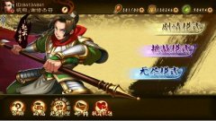  狂斩三国2晃游修改大师修改血量教程 
