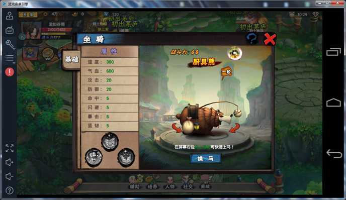 大侠行不行
